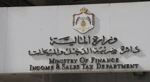الضريبة: صرف الدعم لحوالي 4 ملايين مواطن