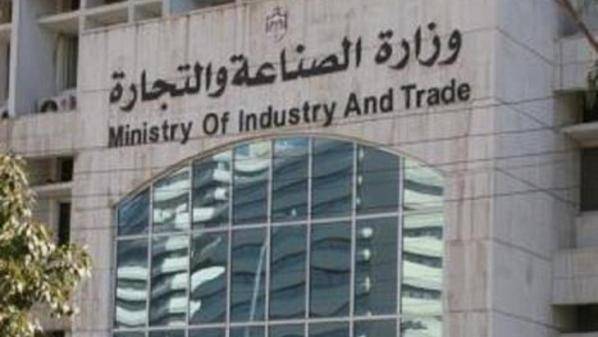 «الصناعة والتجارة»: حظر تصدير السلع والمنتجات في إطار الصالح العام