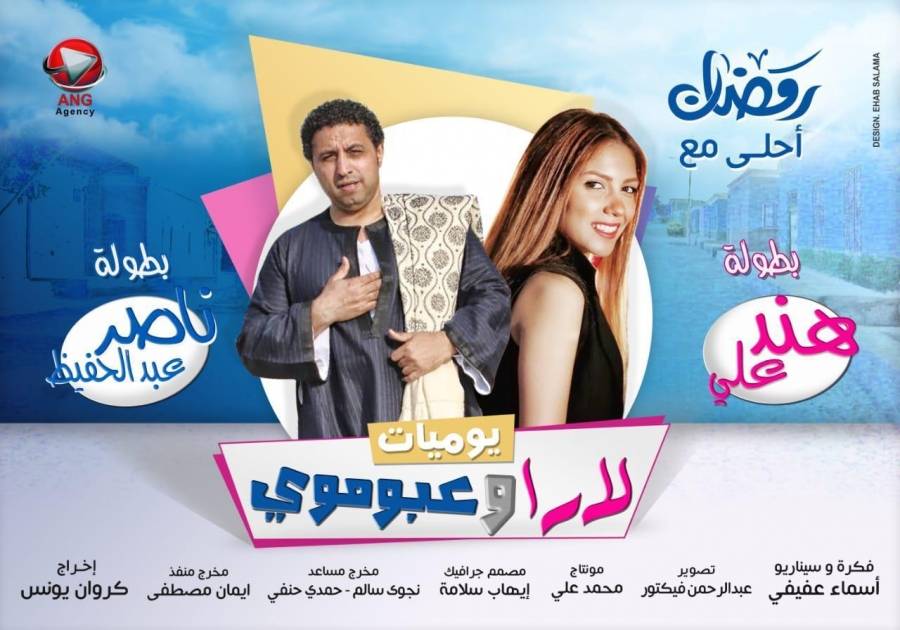 عبدالرحمن الدسوقي لاراوعبوموي عمل راقي فكرني بسعاد حسني واحمدزكي