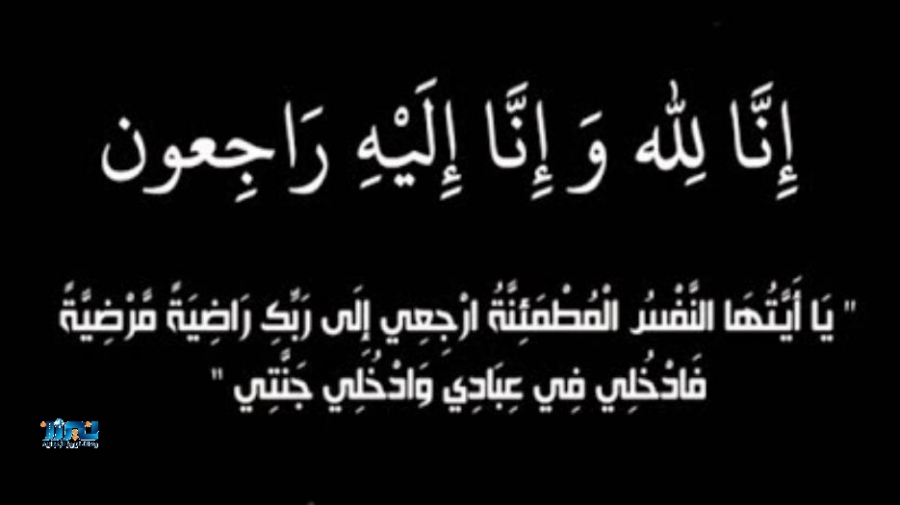 الحاج علي محمود ابو عواد ابو خليل  في ذمة الله