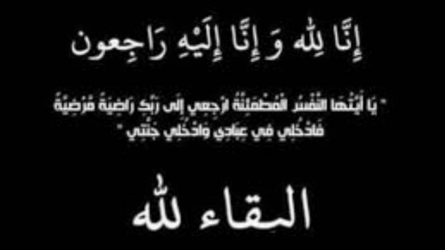 محمود محمد الشاعر ابو محمد في ذمة الله