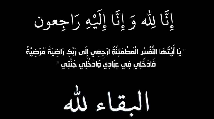 وفاة الطفلة زين المجالي