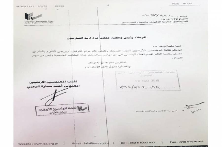 شاهد بالتفاصيل .. شبكة تحترف تزوير وختم رخص البناء في إربد