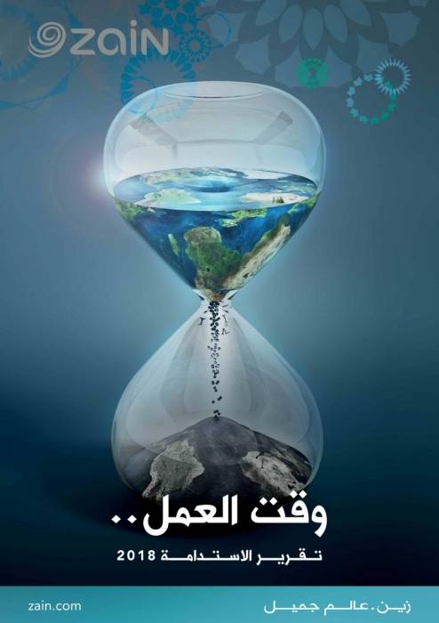 زين تنشر تقريرها السنوي الثامن حول الاستدامة تحت عنوان وقت العمل..