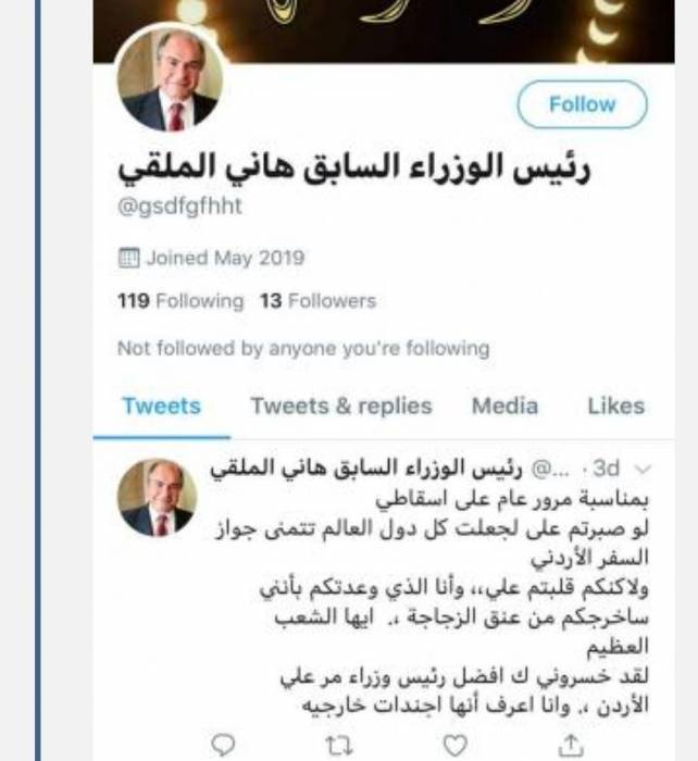 صفحه مزوره للملقي : لو صبرتم علي لجعلت كل دول العالم تتمنى جواز السفر الأردني... تفاصيل