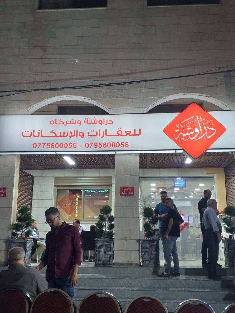 الكعابنة يهنئ الدرواشة بافتتاح مقر الشركة الجديد