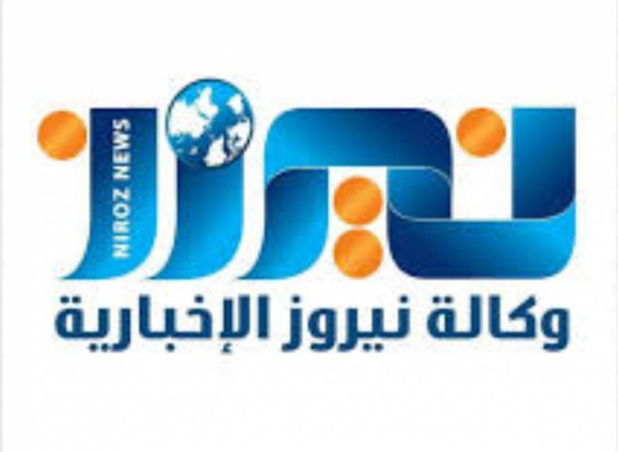 نيروز الإخبارية تهنئ العاملين في شركة الاستقرار FAMILYS BASKET
