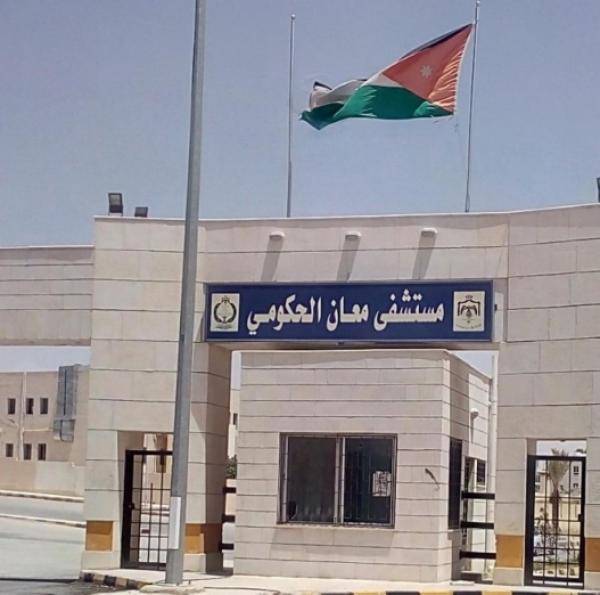 مستشفى معان يستقبل 1400 حالة خلال عطلة العيد