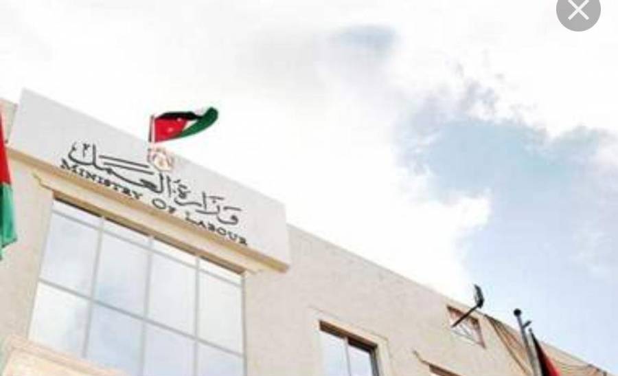 بيان صادر عن وزارة العمل