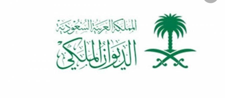 وفاة الأمير محمد بن متعب بن عبدالله آل سعود