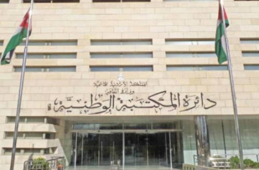دعوة حضور مؤتمر صحفي للإعلان عن افتتاح وبدء عروض الفيلم السينمائي الأردني  صباح الليل  في مبنى دائرة المكتبة الوطنية