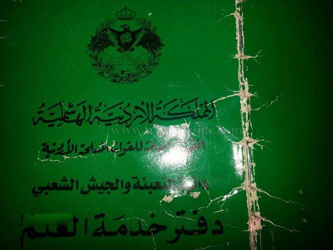 توجه حكومي لإلغاء دفتر خدمة العلم