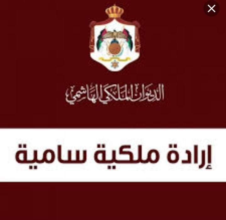 صدرت الإرادة الملكية السامية بتعيين الايوبي وعبد الخالق عضوين في مجلس، الاعيان.