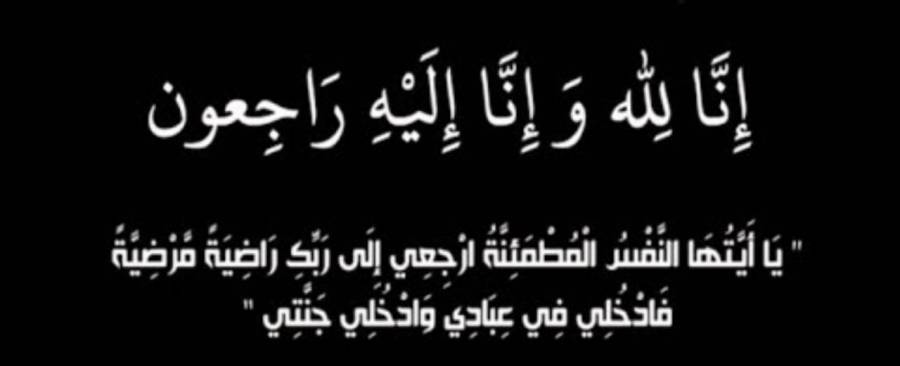 وفيات الاثنين 1762019
