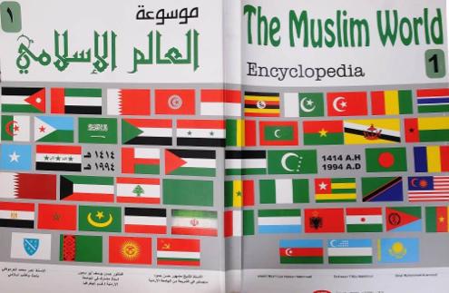 إنجاز جديد للمؤرخ عمر العرموطي أذربيجان تُترجم موسوعة العالم الإسلامي إلى اللغة الأذربيجانية
