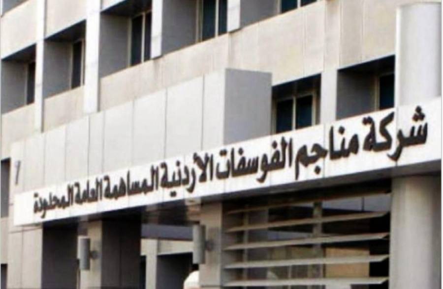 توضح من شركة الفوسفات ... رواتب الأدارة العليا منشور في التقرير السنوي