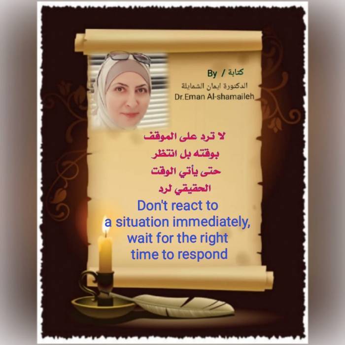 لا ترد على الموقف بوقته بل انتظر حتى يأتي الوقت الحقيقي لرد
