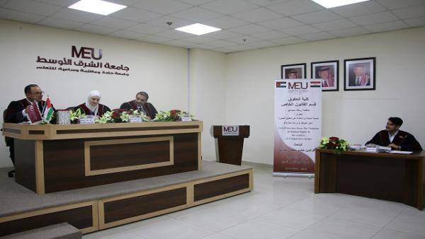 رسالة ماجستير بعنوان الحماية المدنية من الاعتداء على الحقوق المجاورة