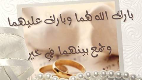 المحامية الشباطات تهنئ القطيطات