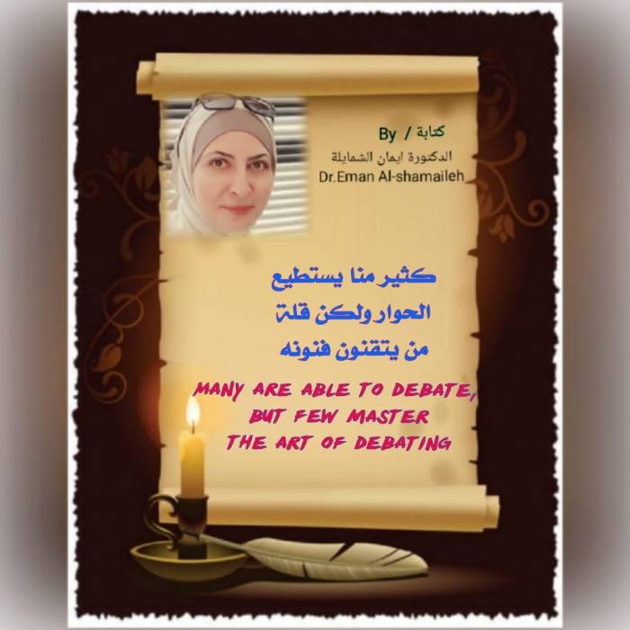 كثير منا يستطيع الحوار ولكن قلة من يتقنون فنونه