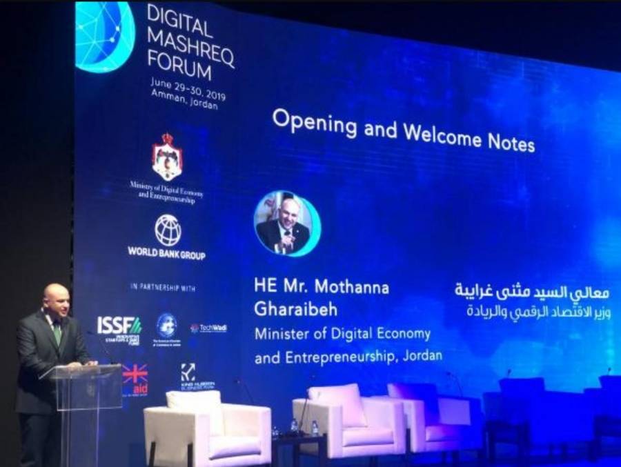 انطلاق أعمال أول منتدى رقمي في الشرق الأوسط