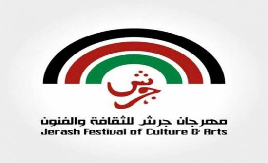 وكالة رم ومجموعتها الاعلامية تعلن مقاطعة مهرجان جرش