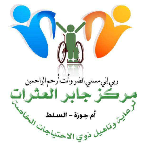 مركز جابر العثرات يعقد ورشة تدريبية حول الثقة بالنفس