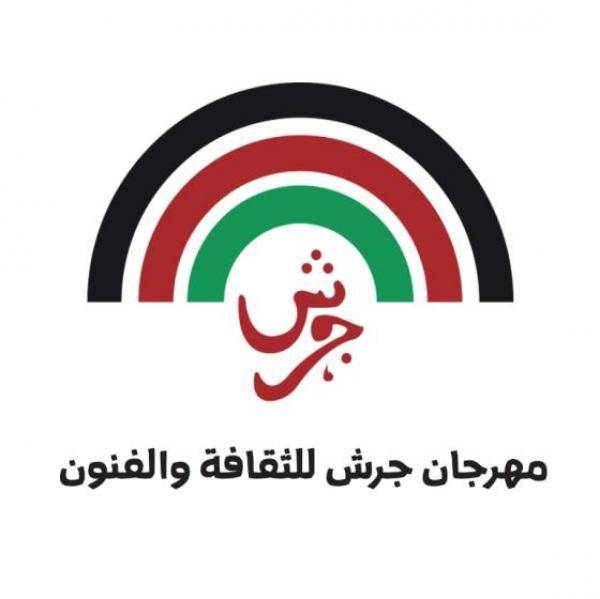 الأفلام القصيرة حاضرة في مهرجان جرش  34