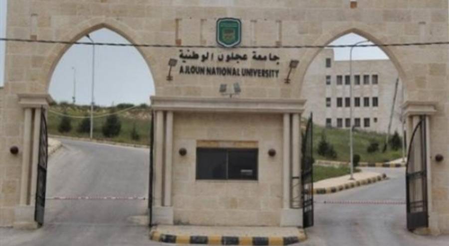 مؤتمر علمي دولي رابع ينعقد في إدارة الإعمال بجامعة عجلون الوطنية الاثنين القادم