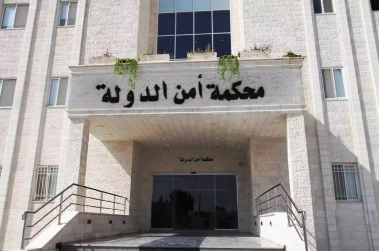 محكمة امن الدولة توجل النظر في قضية الدخان!