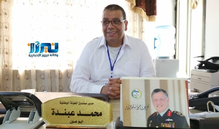 رسالة شكر وثناء من مواطنين بالرمثا لمسؤولي صندوق المعونه