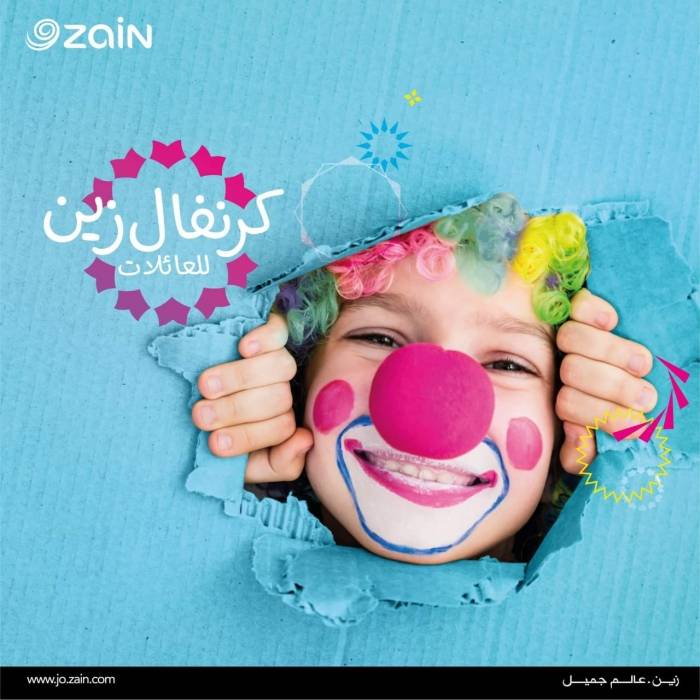كرنفال زين في نادي الجواد العربي....صور