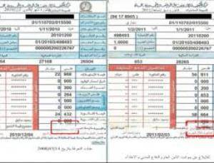 هيئة الطاقة ترفع هيكلة تعرفة الكهرباء إلى رئاسة الوزراء .. تفاصيل