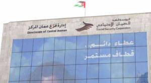 10.5 مليار دينار موجودات استثمار الضمان .. تفاصيل