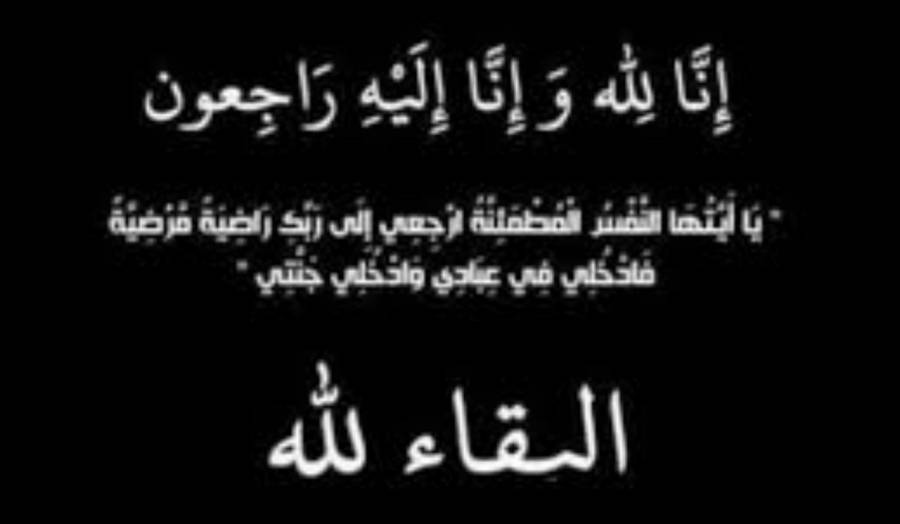 وفيات الاحد ٢٠١٩٧٢١