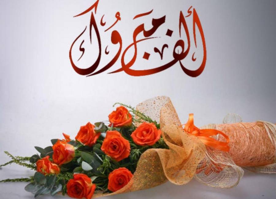 الشرايده يبارك لرجل الأعمال حمد ابو هديب