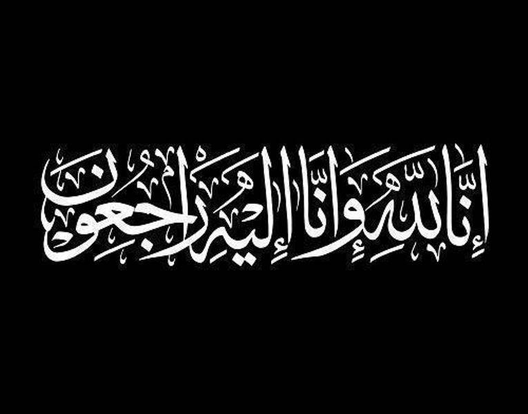 وفيات الاحد 2872019