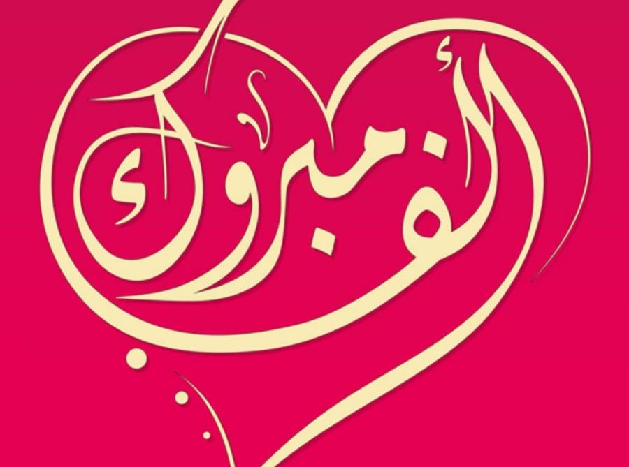 الف مبروك لــ  سارة محمد الخضير   بمعدل 74  ادبي 