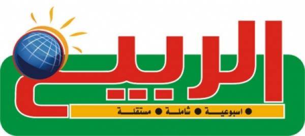 تغيير مسمى صحيفة الربيع الأسبوعيّة