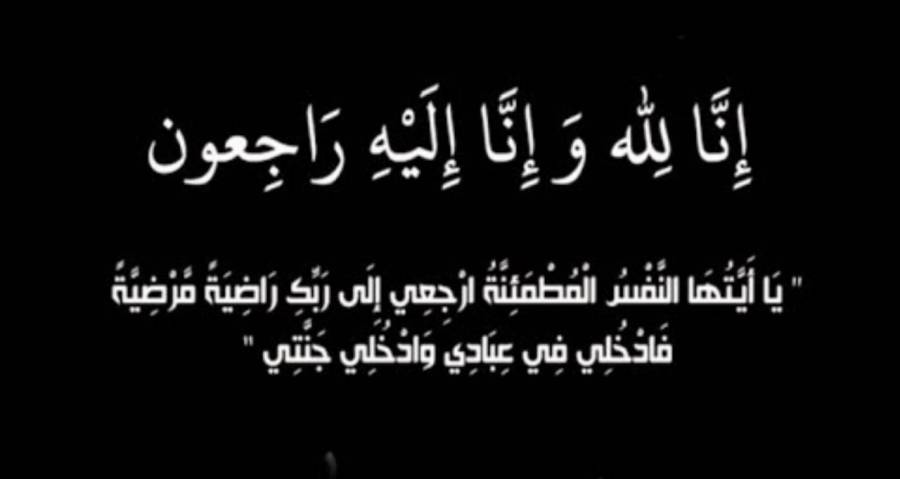 وفيات الأربعاء ٢٠١٩٧٣١