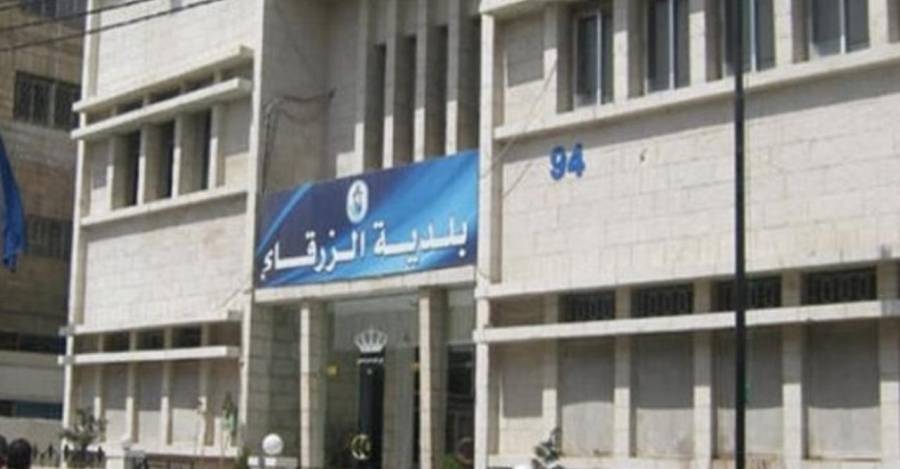 إنهاء عقد المدير التنفيذي في بلدية الزرقاء.. وثيقة