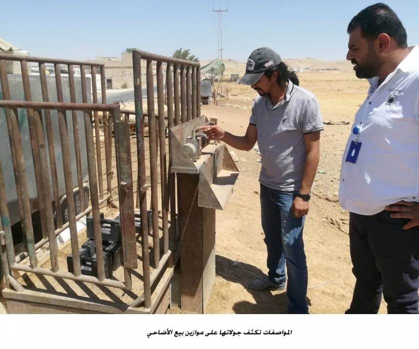 المواصفات تكثف جولاتها على موازين بيع الأضاحي