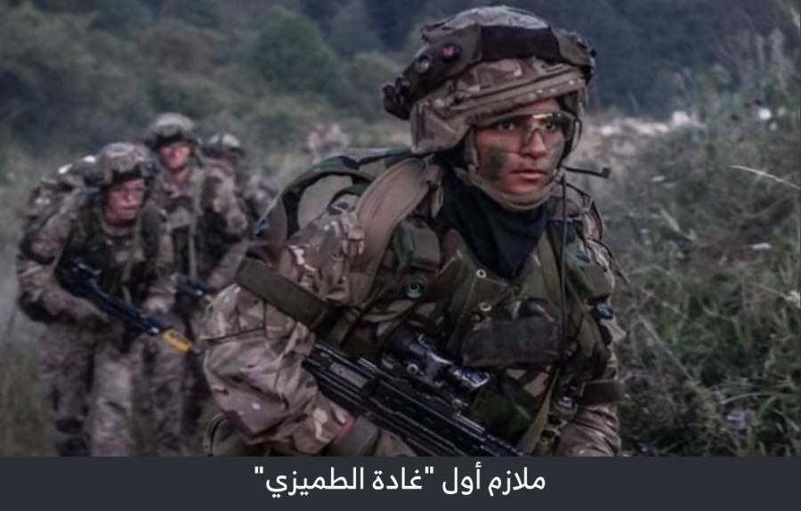 أول فلسطينية تتخرج من أكاديمية ساند هيرست العسكرية...فيديو