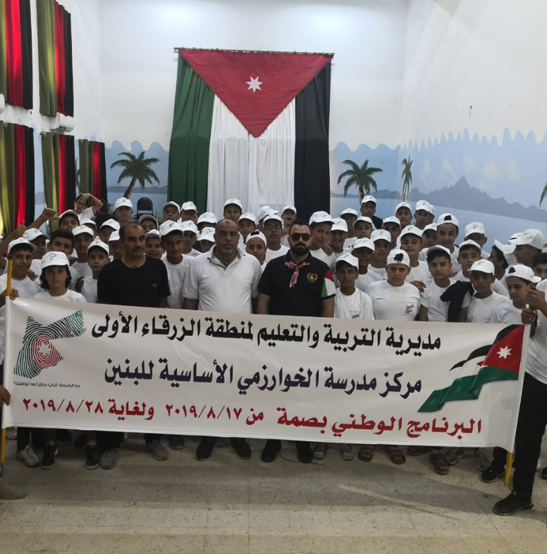 المعاني يرعى حفل إطلاق الدورة الثالثة من البرنامج الوطني الصيفي بصمة، الذي تنفذه وزارة التربية والتعليم .