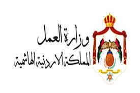 العمل تعلن توفر (70) فرصة عمل لدى مجموعة مطاعم حماده