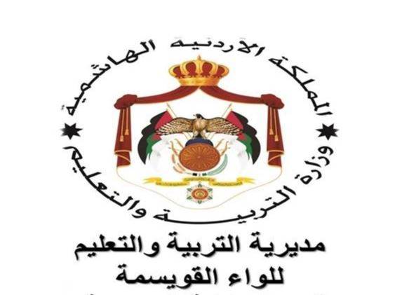 تربية القويسمة تواصل استعدادتها لاستقبال العام الدراسي الجديد