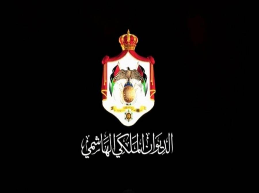 الديوان الملكي الهاشمي يعلن عن تقبل التعازي بوفاة الأميرة دينا عبدالحميد