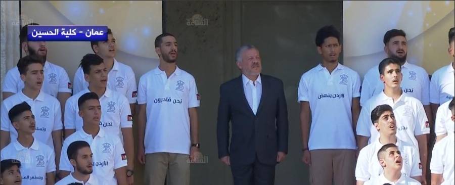 الملك يحضر الطابور الصباحي مع طلبة في كلية الحسين... فيديو