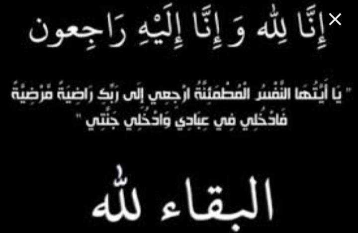 الحاجه سواقه عودة الله خلف  الدعجه في ذمة الله