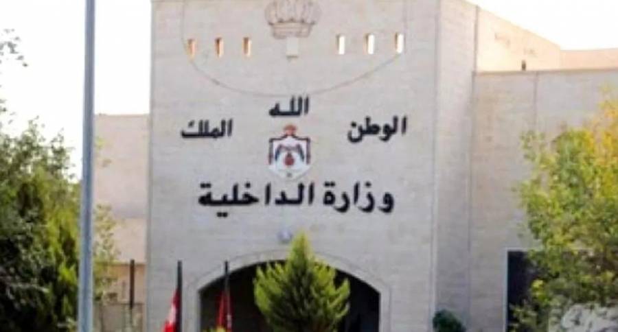 تنقلات في وزارة الداخلية.. اسماء 